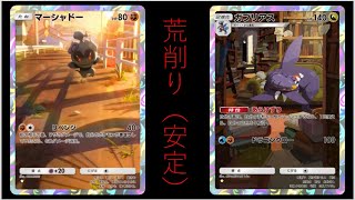 【縦動画】荒削りで安定していくガブリアスデッキpart32【ポケポケ】