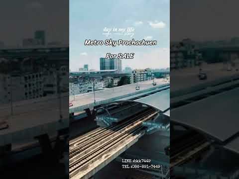 Metro Sky Bang Son Interchange (Prachachuen), Bangkok, 769 Pracha Chuen Road, Wong Sawang, Bang Sue, Bangkok, 1 Bedroom, 28 sqm, Condo For Sale, by ประเสริฐศักดิ์ นาคสกุล, 500420871 - DDproperty.com