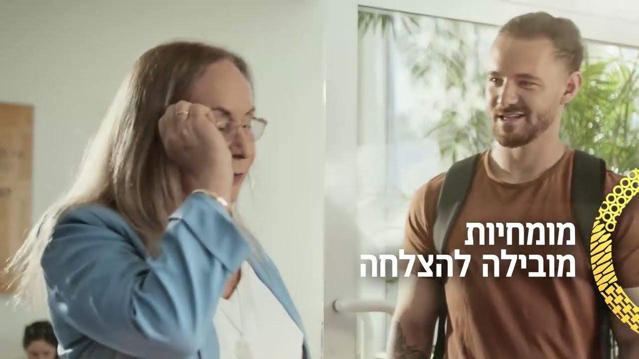 התאמה אישית באווירה משפחתית