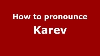 How to pronounce Karev