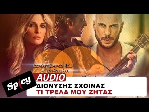 Video thumbnail for Ti Trela Mou Zitas - Mad Vma Version Rec Mix