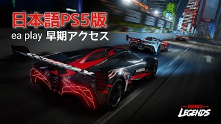 GRID LEGENDS（日本語版）ストーリーその①
