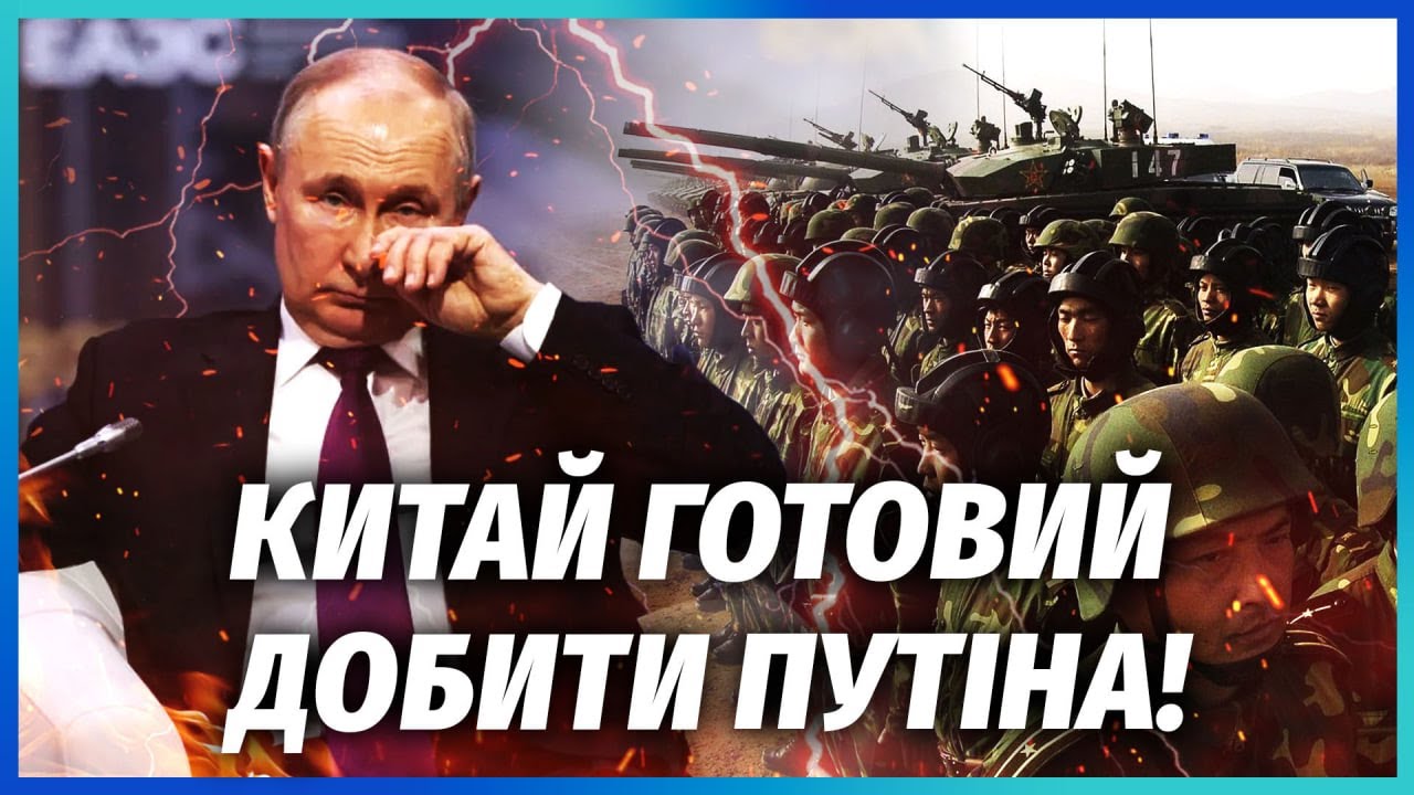 🔥ГУДКОВ: КИТАЙ ПРИЗНАЧИВ СВОЮ ЦІНУ ЗА КІНЕЦЬ ВІЙНИ! Відповідь Заходу УБИЛА. 