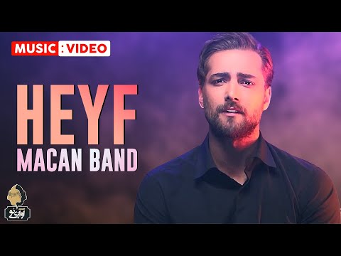 Macan Band - Heyf | OFFICIAL MUSIC VIDEO ماکان بند - حیف