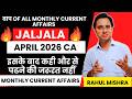 APRIL 2026 Monthly Current Affairs JALJALA APRIL 2026 DCA With Rahul Sir Rahul Mishra
