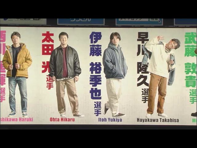 【イーグルス ファン感謝祭 2022】S-PAL presents かっこいいのは俺だ！推しメングランプリ!! 2022年11月23日 東北楽天ゴールデンイーグルス