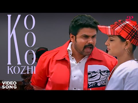 Ko Ko Ko Kozhi - Speed Track Malayalam Movie |  Dileep | Gajala | Riyaz Khan | Madhu Warrier