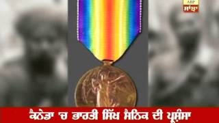 Canadian PM Stephen Harper praises Canadian Sikh war veteran Buckam Singh