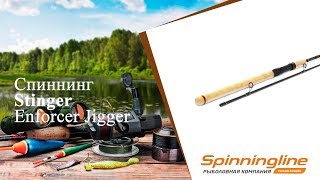 Спиннинги shad jigger