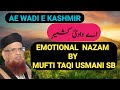 Ae Wadi E Kashmir Mufti Taqi Usmani Sb Nazam On Kashmir By Mufti Taqi Usmani EducationWalla
