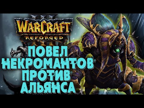 ЖУК НАСТРОИЛ НЕКРОМАНТОВ: Caspend (Hum) vs KraV (Ud) Warcraft 3 Reforged