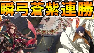 【英傑大戦】エドワード3世は新バージョンで更に輝く！号令戦もガンガン弾いて勝ちまくり！？【Ver.3.0.0D】
