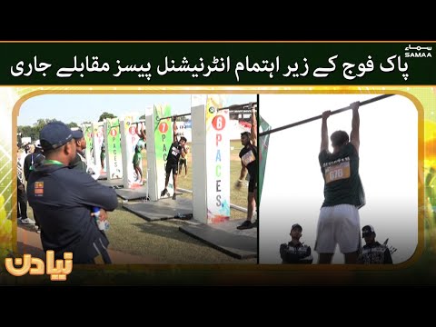 International Paces Competition organized by Pakistan Army continues - Naya Din | #SAMAATV