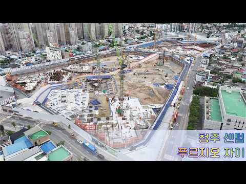 ????️ 청주 센텀 푸르지오 자이, 기초 &amp; 골조 공사…