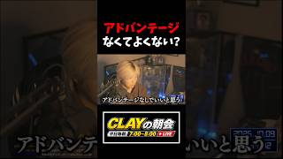 CSのアドバンテージはいる？いらない？【プロ野球】