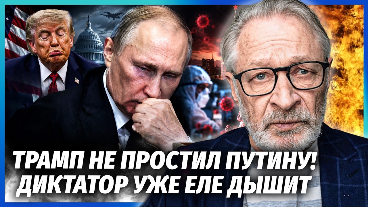 💥ОРЄШКІН: Чума ДІСТАЛАСЯ ДО ПУТІНА! Американці скористалися СЛАБКІСТЮ ДИКТ