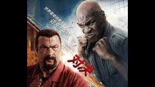 CHINA SALESMAN full movie terjemah -ACTOR mike tys