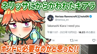 ネリッサが深刻そうなツイートをしてると勘違いしたキアラさん【ホロライブ切り抜き/小鳥遊キアラ/ネリッサ・レイヴンクロフト】