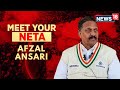 Meet Your Neta Afzal Ansari | Lok Sabha Elections 2024: Mukhtar Ansari's Son Afzal Ansari On News18