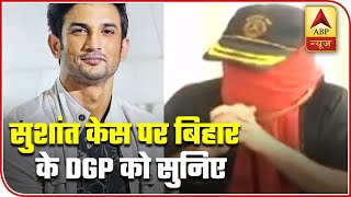 Rhea Chakraborty Should Come Forth And Cooperate In Probe: Bihar DGP | ABP News