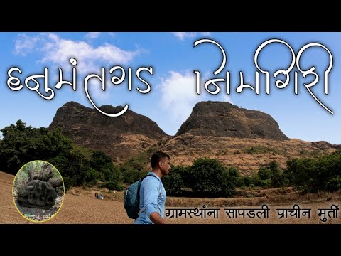 निमगिरी-हनुमंतगड | Nimgiri-Hanumantgad Fort | नाणेघाट व्यापारी मार्गाचा रक्षणकर्ता‪@Mivatsaru‬