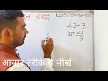 21 divided by 3 | divide kaise karte hain | bhag karna sikhe (in Hindi) | Surendra Khilery