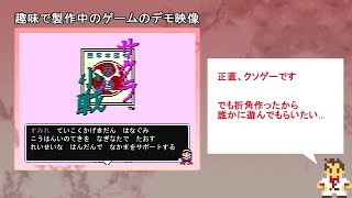 【自作ゲーム紹介】RPG サクラ小戦 ※一応遊べる
