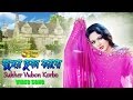 Sokher Vubon Korbo Dujone Hobona HD Movie Song Prince Nodi CD Vision