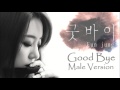 Eunjung T Ara Good Bye Male Version