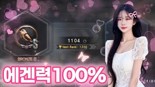 에겐녀의 솔랭