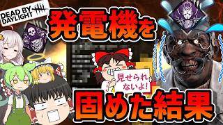 【DBD】3台固めシステムがなんぼのもんじゃい損壊ドラゴン！！(ドクター)【ゆっくり実況＆voiceroid実況】#302