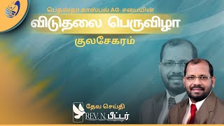 Sunday Service/mqdefault.jpg