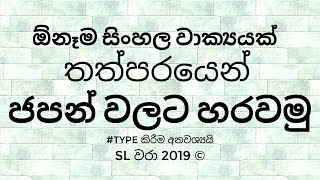 Download lagu Sinhala to Japanese instant translator App Review mp3