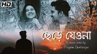 Chere Jeyona (Oviman) | Cover Version | Tanveer Evan | Priyam Chatterjee