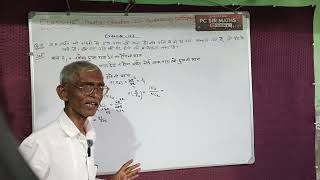 Class-12th maths chapter-13 probability exercise 13.3 finished by PC sir