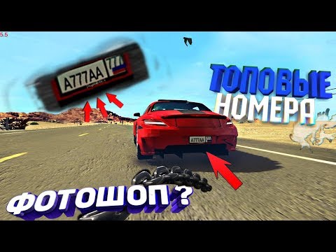 Car parking multiplayer КАК СДЕЛАТЬ HD НОМЕРА ?!