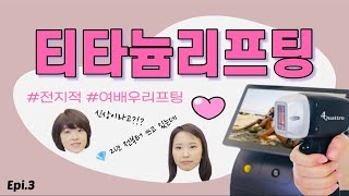 YouTube 영상