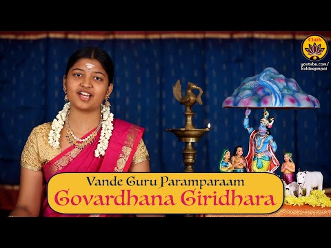 Govardhana Giridhara | Vande Guru Paramparaam | Bhavya Ganapathi