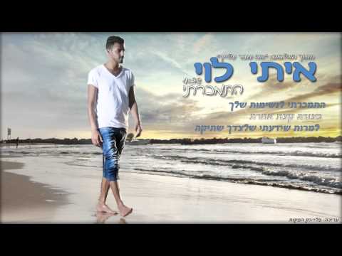 Video thumbnail for Hitmakarti - התמכרתי