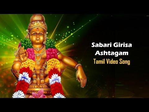 Sabari Girisa Ashtagam | Ayyan Dharisanam