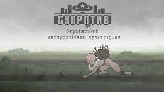 Тизер мультфільму 