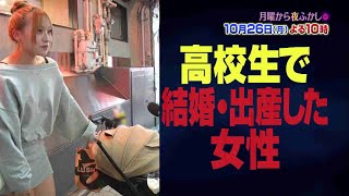 【公式】月曜よる10時は「月曜から夜ふかし」街行く人に聞いた様々なエピソードや、全国各地の気になるものを夜ふかしならではの視点でお届け…10月26日(月)は街行く人の人生の金メダルを聞いてみた件　ほか
