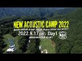 『New Acoustic Camp 2022』三日間のダイジェスト映像を公開　奥田民生、ヤマサキ セイヤ参加のセッションなどの映像も
