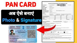 Pan Card Apply Complete Process 2024 Step by Step Guide | NSDL Pan Card Without Document Forward