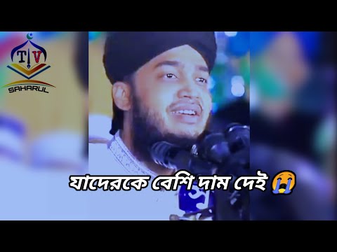 New Waz WhatsApp Status, Bangla waz emotional Status,  Islamic Status Video