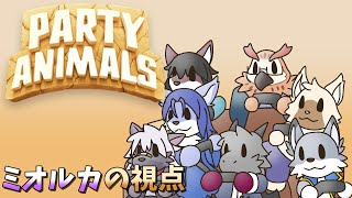 【コラボ】クリスマスに大人数でパーティアニマルズ！【Party Animals】【ドラゴン Vtuber】