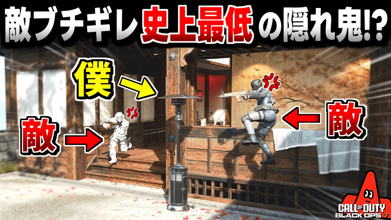 【Prop hunt】大爆笑!? 敵と正々堂々鬼ごっこしたら衝撃の最後迎えたかくれんぼ回【CoD:BO7】