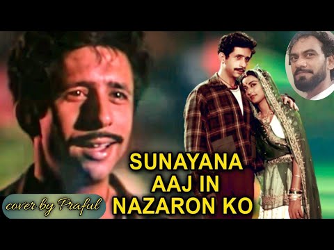 Sunayana Aaj In Najaro Ko Tum Dekho | Sunayana (1979) | Naseeruddin Shah , Rameshwari | Yesudas |