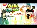 Video सईंया झूलत चलेले Babita Bandana Apsara Kashyap Saiya Jhulat Chalel