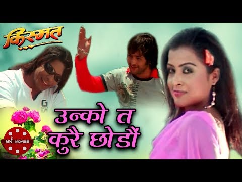 Unko ta Kurai Chodau | Kismat | Biraj Bhatta | Rekha Thapa | Aryan Sigdel |  Nepali Movie Song